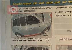 كيا تيلوريد